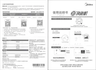 Midea美的 落地扇RoHSGAF20CB220V,1Ph50Hz极地白TF18_5A灰色（空气循环扇）产品货号GAF20CB